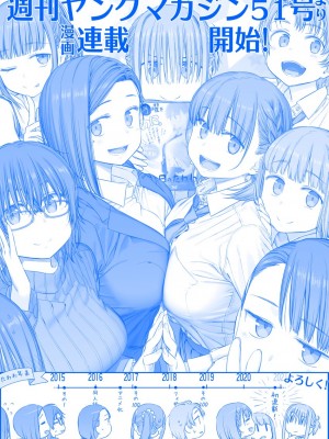 [比村奇石] 月曜日のたわわ（星期一的丰满） [進行中]_299