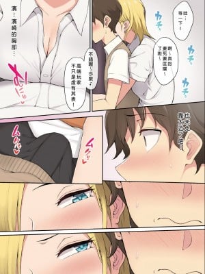 [のり伍郎] 今泉ん家はどうやらギャルの溜まり場になってるらしい（今泉家似乎变成辣妹的聚会所了）【1-6】_01-05