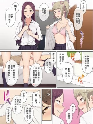 [のり伍郎] 今泉ん家はどうやらギャルの溜まり場になってるらしい（今泉家似乎变成辣妹的聚会所了）【1-6】_01-22