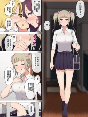[のり伍郎] 今泉ん家はどうやらギャルの溜まり場になってるらしい（今泉家似乎变成辣妹的聚会所了）【1-6】_02-06