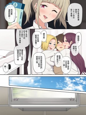 [のり伍郎] 今泉ん家はどうやらギャルの溜まり場になってるらしい（今泉家似乎变成辣妹的聚会所了）【1-6】_02-07