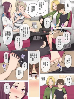 [のり伍郎] 今泉ん家はどうやらギャルの溜まり場になってるらしい（今泉家似乎变成辣妹的聚会所了）【1-6】_02-08