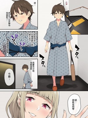 [のり伍郎] 今泉ん家はどうやらギャルの溜まり場になってるらしい（今泉家似乎变成辣妹的聚会所了）【1-6】_02-32