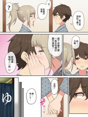 [のり伍郎] 今泉ん家はどうやらギャルの溜まり場になってるらしい（今泉家似乎变成辣妹的聚会所了）【1-6】_02-33