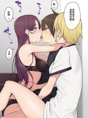 [のり伍郎] 今泉ん家はどうやらギャルの溜まり場になってるらしい（今泉家似乎变成辣妹的聚会所了）【1-6】_03-02