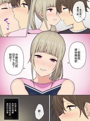 [のり伍郎] 今泉ん家はどうやらギャルの溜まり場になってるらしい（今泉家似乎变成辣妹的聚会所了）【1-6】_03-15