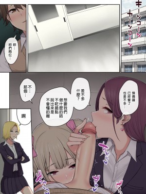 [のり伍郎] 今泉ん家はどうやらギャルの溜まり場になってるらしい（今泉家似乎变成辣妹的聚会所了）【1-6】_03-25