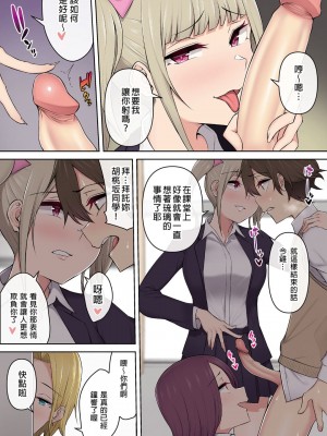 [のり伍郎] 今泉ん家はどうやらギャルの溜まり場になってるらしい（今泉家似乎变成辣妹的聚会所了）【1-6】_03-27