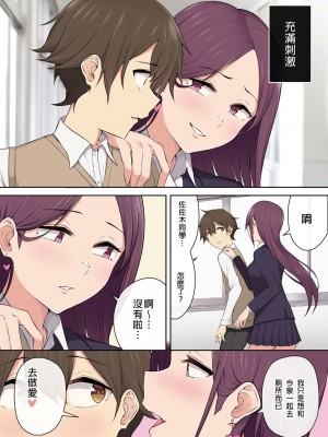 [のり伍郎] 今泉ん家はどうやらギャルの溜まり場になってるらしい（今泉家似乎变成辣妹的聚会所了）【1-6】_03-30