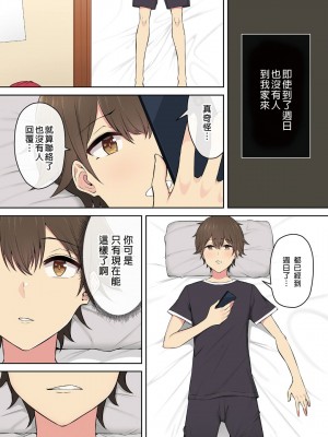 [のり伍郎] 今泉ん家はどうやらギャルの溜まり場になってるらしい（今泉家似乎变成辣妹的聚会所了）【1-6】_03-39