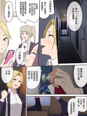 [のり伍郎] 今泉ん家はどうやらギャルの溜まり場になってるらしい（今泉家似乎变成辣妹的聚会所了）【1-6】_03-42