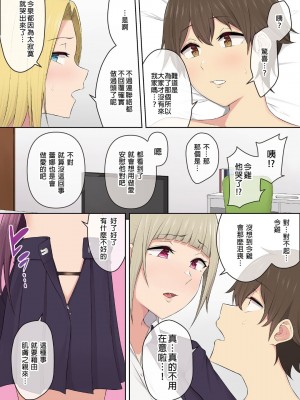 [のり伍郎] 今泉ん家はどうやらギャルの溜まり場になってるらしい（今泉家似乎变成辣妹的聚会所了）【1-6】_03-52