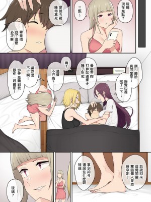 [のり伍郎] 今泉ん家はどうやらギャルの溜まり場になってるらしい（今泉家似乎变成辣妹的聚会所了）【1-6】_03-66