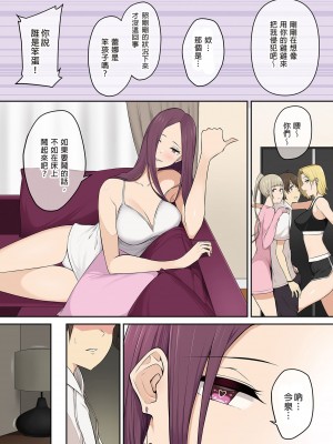 [のり伍郎] 今泉ん家はどうやらギャルの溜まり場になってるらしい（今泉家似乎变成辣妹的聚会所了）【1-6】_04-07