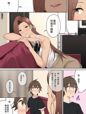 [のり伍郎] 今泉ん家はどうやらギャルの溜まり場になってるらしい（今泉家似乎变成辣妹的聚会所了）【1-6】_04-45
