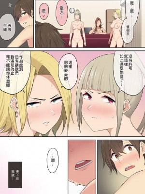[のり伍郎] 今泉ん家はどうやらギャルの溜まり場になってるらしい（今泉家似乎变成辣妹的聚会所了）【1-6】_04-71