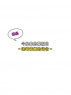 [のり伍郎] 今泉ん家はどうやらギャルの溜まり場になってるらしい（今泉家似乎变成辣妹的聚会所了）【1-6】_04-a