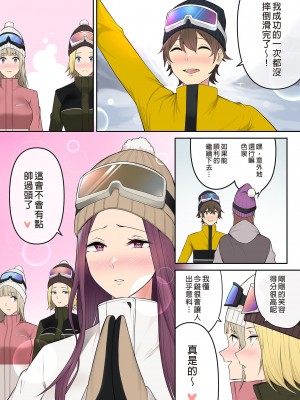 [のり伍郎] 今泉ん家はどうやらギャルの溜まり場になってるらしい（今泉家似乎变成辣妹的聚会所了）【1-6】_05-10