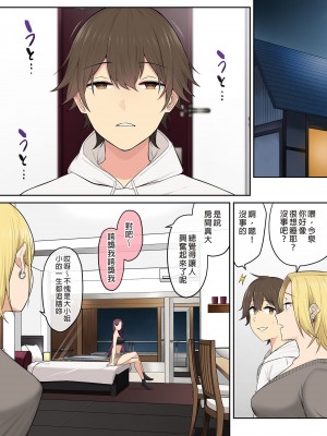 [のり伍郎] 今泉ん家はどうやらギャルの溜まり場になってるらしい（今泉家似乎变成辣妹的聚会所了）【1-6】_05-12