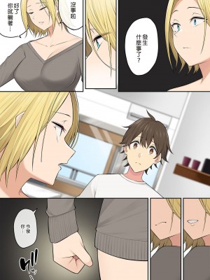 [のり伍郎] 今泉ん家はどうやらギャルの溜まり場になってるらしい（今泉家似乎变成辣妹的聚会所了）【1-6】_05-49