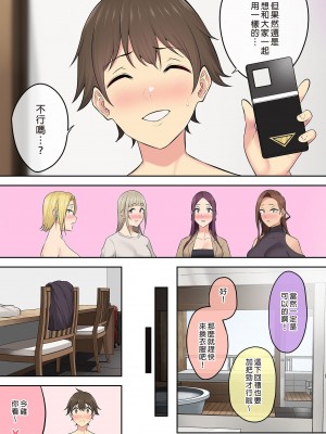 [のり伍郎] 今泉ん家はどうやらギャルの溜まり場になってるらしい（今泉家似乎变成辣妹的聚会所了）【1-6】_05-63
