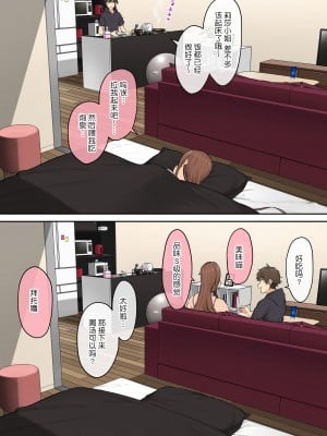 [のり伍郎] 今泉ん家はどうやらギャルの溜まり場になってるらしい（今泉家似乎变成辣妹的聚会所了）【1-6】_05-a1