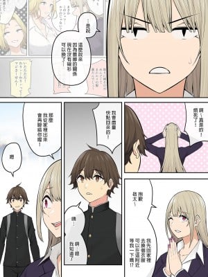 [のり伍郎] 今泉ん家はどうやらギャルの溜まり場になってるらしい（今泉家似乎变成辣妹的聚会所了）【1-6】_06-60