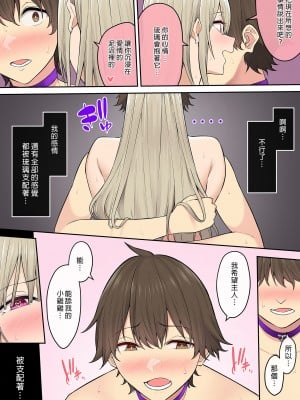 [のり伍郎] 今泉ん家はどうやらギャルの溜まり場になってるらしい（今泉家似乎变成辣妹的聚会所了）【1-6】_06-71