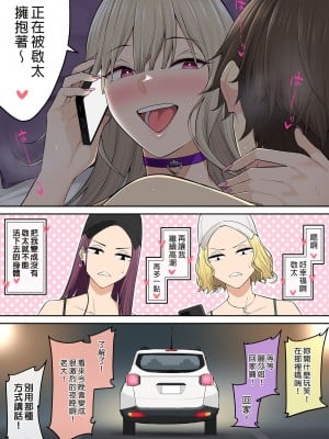 [のり伍郎] 今泉ん家はどうやらギャルの溜まり場になってるらしい（今泉家似乎变成辣妹的聚会所了）【1-6】_06-83