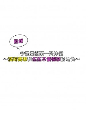 [のり伍郎] 今泉ん家はどうやらギャルの溜まり場になってるらしい（今泉家似乎变成辣妹的聚会所了）【1-6】_06-a
