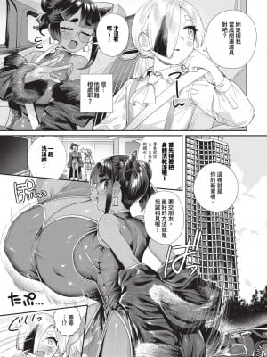 [Oniku] 水晶玉に映るのは… (COMIC BAVEL 2024年5月号) [中国翻訳] [無修正] [DL版]_414_img0411
