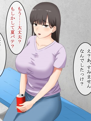 (同人CG集) [性欲ボンバーズ] 隣に住んでる地味顔団地妻がエロ過ぎてチンポがビックリしてる件について。_012_J_12