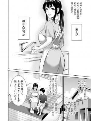 [夏のおやつ] 秘密婚_ddote002
