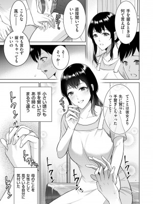 [夏のおやつ] 秘密婚_ddote003
