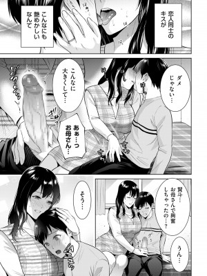 [夏のおやつ] 秘密婚_ddote005