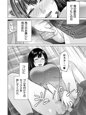 [夏のおやつ] 秘密婚_ddote012