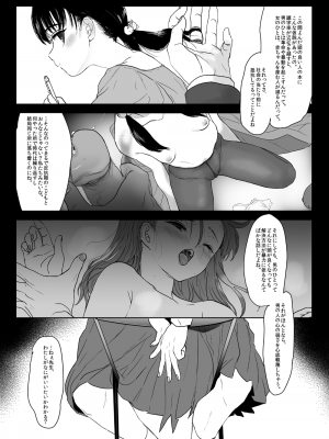 [ゆれるちくわぶ (ぬまたちひろ)] 永遠を願うなら (オリジナル) [DL版]_02_1