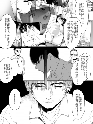 [ゆれるちくわぶ (ぬまたちひろ)] 永遠を願うなら (オリジナル) [DL版]_04_3