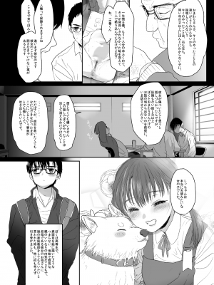[ゆれるちくわぶ (ぬまたちひろ)] 永遠を願うなら (オリジナル) [DL版]_05_4