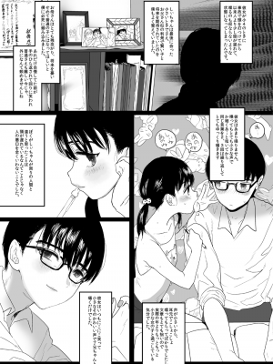 [ゆれるちくわぶ (ぬまたちひろ)] 永遠を願うなら (オリジナル) [DL版]_06_5