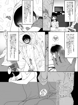[ゆれるちくわぶ (ぬまたちひろ)] 永遠を願うなら (オリジナル) [DL版]_07_6