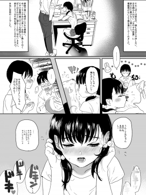 [ゆれるちくわぶ (ぬまたちひろ)] 永遠を願うなら (オリジナル) [DL版]_08_7