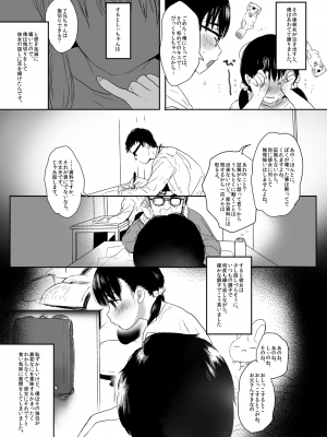 [ゆれるちくわぶ (ぬまたちひろ)] 永遠を願うなら (オリジナル) [DL版]_11_9