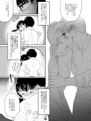 [ゆれるちくわぶ (ぬまたちひろ)] 永遠を願うなら (オリジナル) [DL版]_12_11