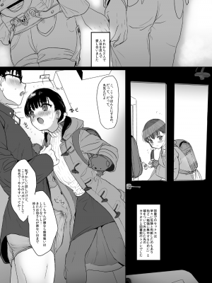 [ゆれるちくわぶ (ぬまたちひろ)] 永遠を願うなら (オリジナル) [DL版]_16_15