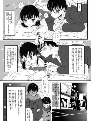 [ゆれるちくわぶ (ぬまたちひろ)] 永遠を願うなら (オリジナル) [DL版]_21_20