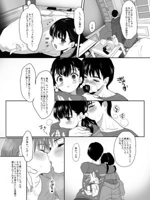 [ゆれるちくわぶ (ぬまたちひろ)] 永遠を願うなら (オリジナル) [DL版]_22_21