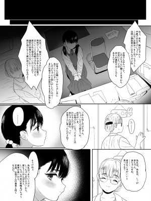 [ゆれるちくわぶ (ぬまたちひろ)] 永遠を願うなら (オリジナル) [DL版]_34_33