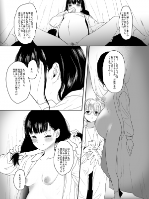 [ゆれるちくわぶ (ぬまたちひろ)] 永遠を願うなら (オリジナル) [DL版]_38_37