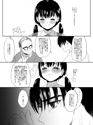 [ゆれるちくわぶ (ぬまたちひろ)] 永遠を願うなら (オリジナル) [DL版]_40_39